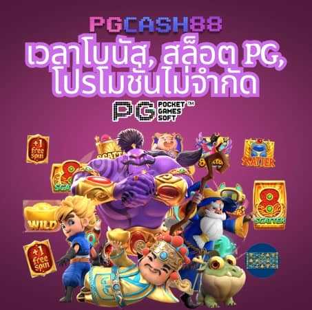 บอลคืนนี